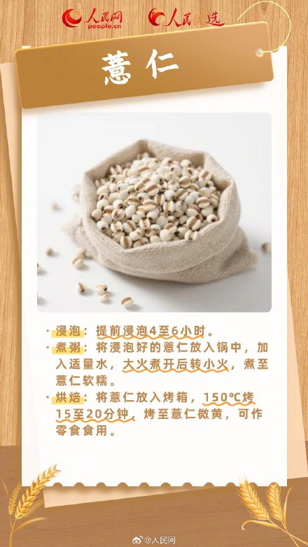 实用转存!常见杂粮的花式烹调方法 实用转存!常见杂粮的花式烹调方法