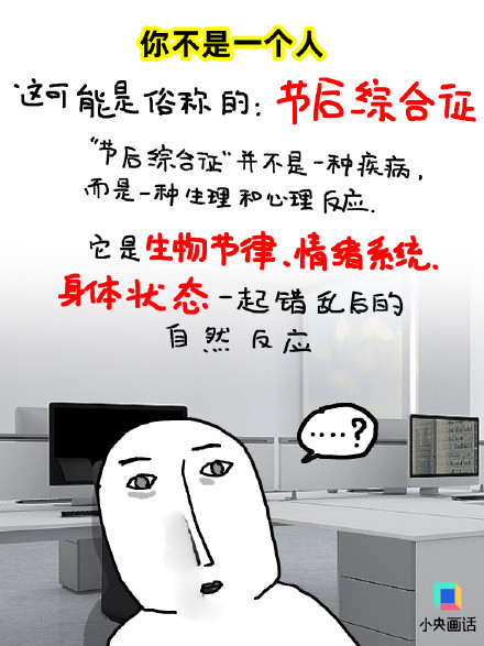 刚上班就浑身难受？慢慢来 一切会重新进入状态