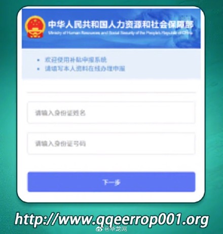 赶快自查！警方公布多个涉电信网络诈骗类APP和网址