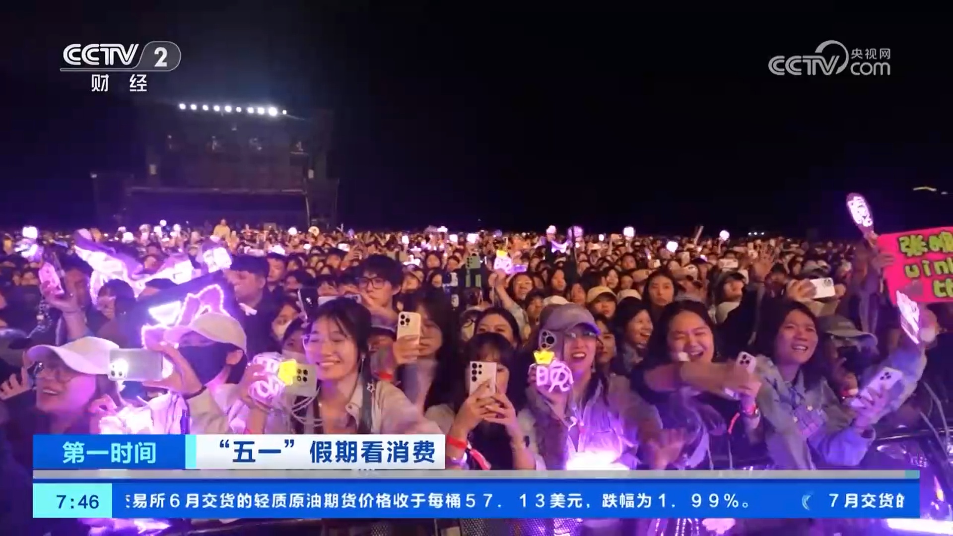 首发首展聚人气 音乐节促销费 特色活动为假日经济注入新动能