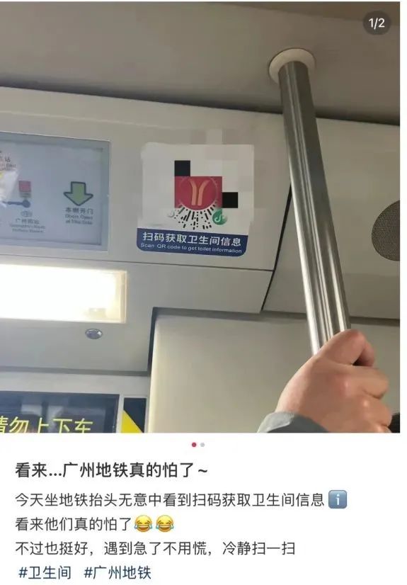广州地铁连这个都有了？网友：实用！早高峰有救了！