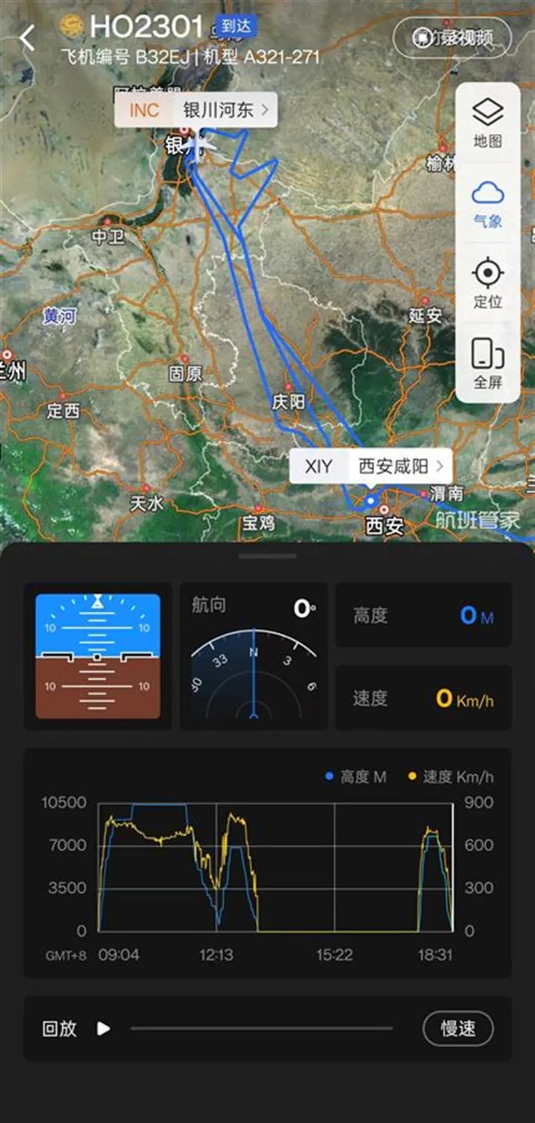 上海飞银川客机触地2秒内复飞,亲历者:身边的人都在尖叫,很多人都吐了…… 上海飞银川客机触地2秒内复飞,亲历者:身边的人都在尖叫,很多人都吐了……