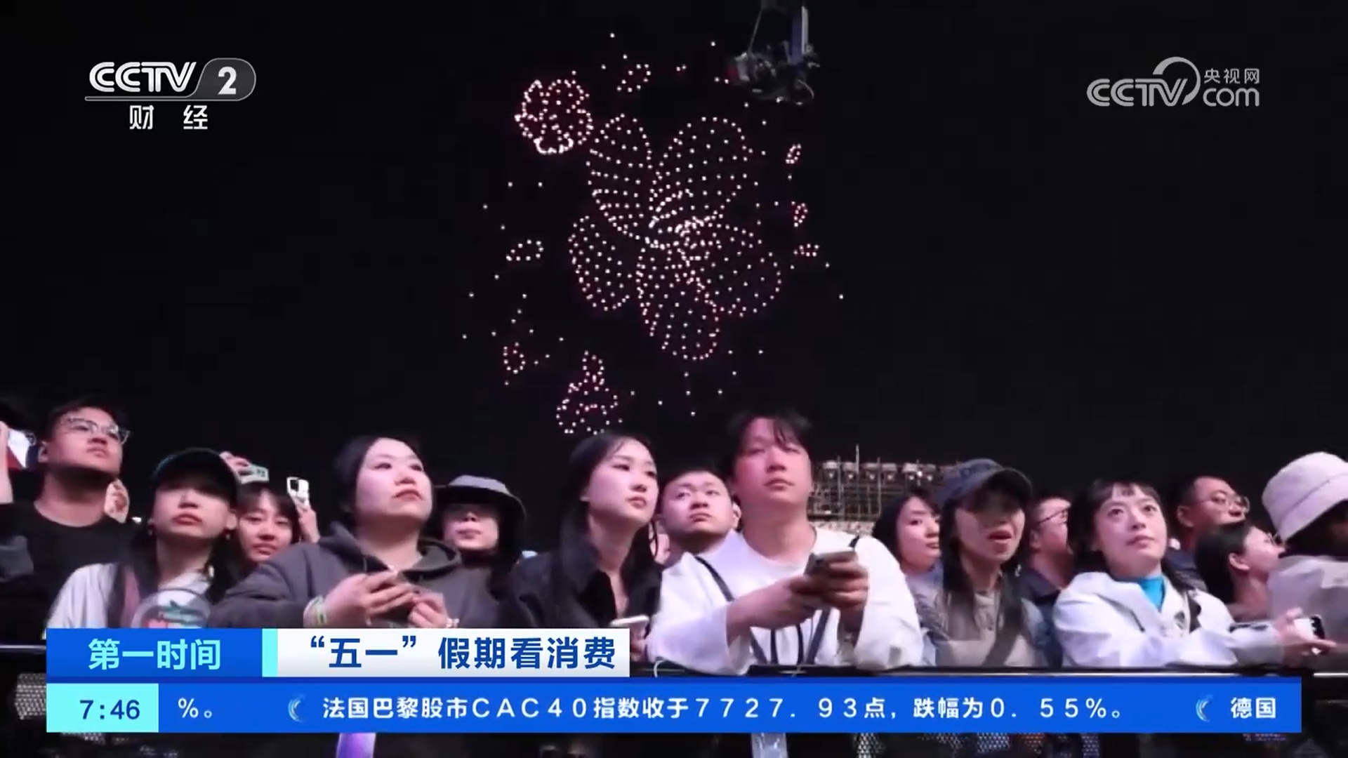 首发首展聚人气 音乐节促销费 特色活动为假日经济注入新动能