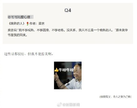 别信！这些话不是莫言说的