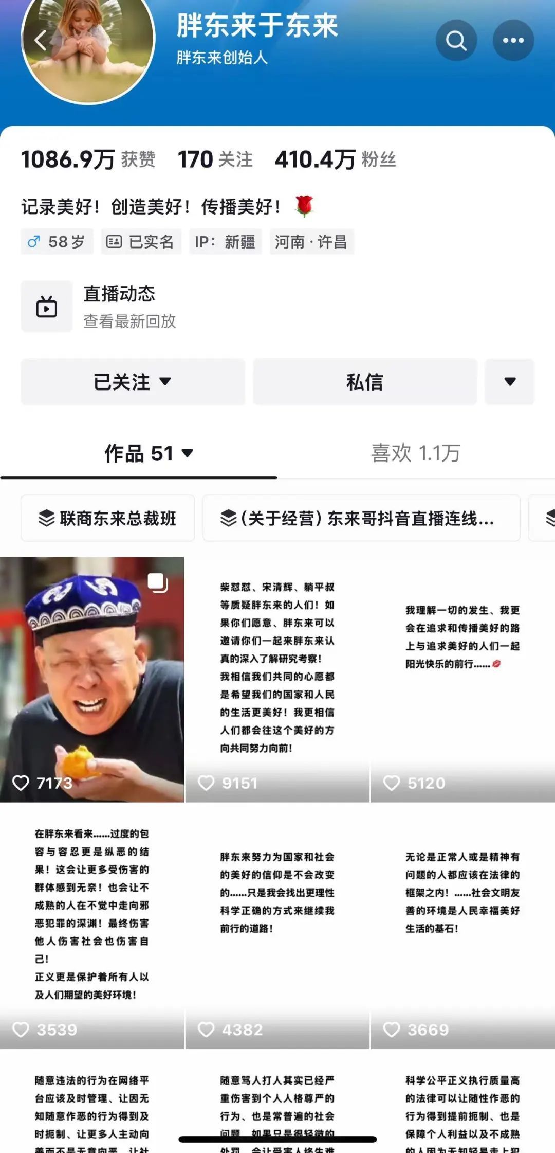 于东来:邀请柴怼怼来胖东来考察 于东来:邀请柴怼怼来胖东来考察