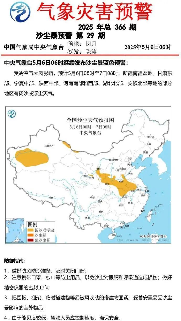 今天到达河南！关窗户、戴口罩