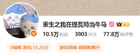 “向黄晓明先生诚挚致歉”！一微博博主发布致歉信