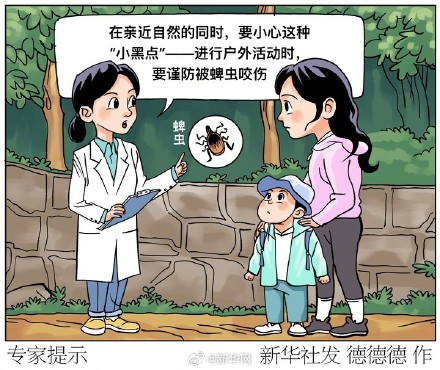蜱虫活跃期外出游玩应注意