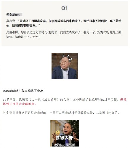 别信！这些话不是莫言说的