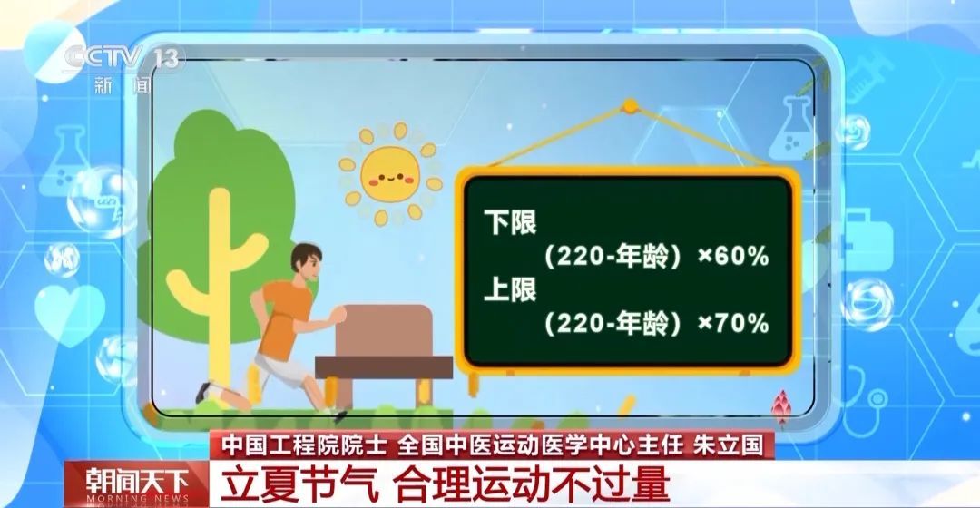 夏季是养心的季节，专家推荐的食补方子、运动贴士请收好！