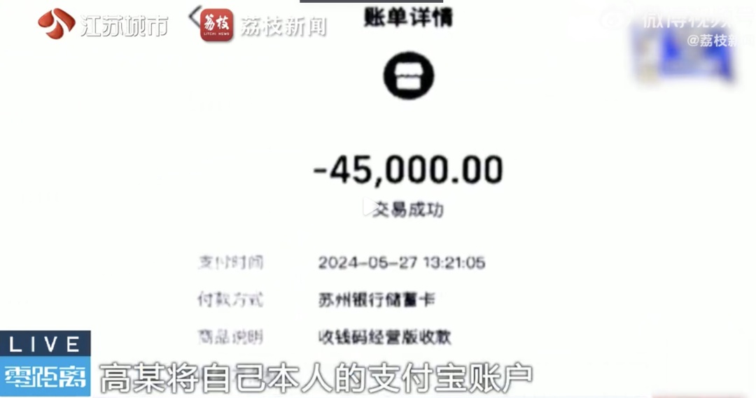 酒店销售把自己账户改成酒店名字，私吞25万婚宴费！