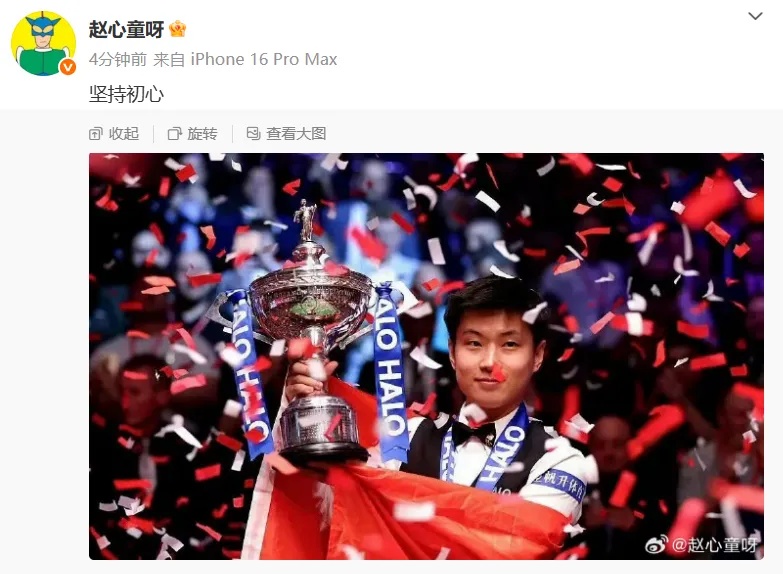 赵心童4个字回应夺冠,邀请女友上台合影,女友酷似张韶涵 赵心童4个字回应夺冠,邀请女友上台合影,女友酷似张韶涵
