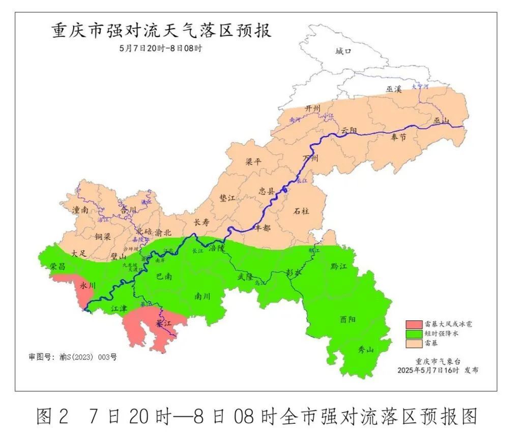 暴雨大风在路上了!重庆27个区县有地质灾害气象风险 暴雨大风在路上了!重庆27个区县有地质灾害气象风险