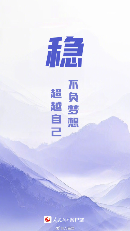 2025年高考倒计时1个月:冲刺吧,少年! 2025年高考倒计时1个月:冲刺吧,少年!