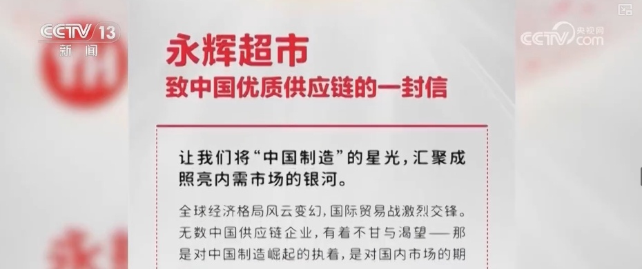 全新尝试→难得机遇！从“断链”到“上架” 企业168个小时完成“赛道”转换