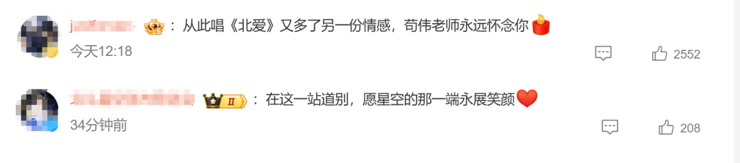 张杰发长文悼念“老大”苟伟