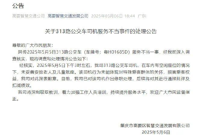 老婆婆带孙刷老年卡有空位不让坐？公交公司刚刚通报
