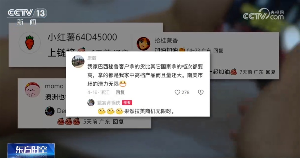 拼劲满满、韧性十足！解码中国外贸企业直面现实、正面迎击的“底气+信心”