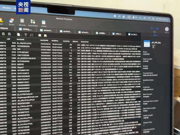用拍卖外挂软件毫秒级锁定商品 警方破获入侵计算机信息系统程序案