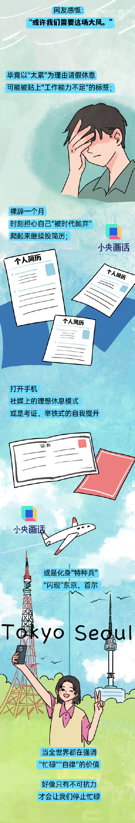 为什么很多人一闲下来就焦虑？