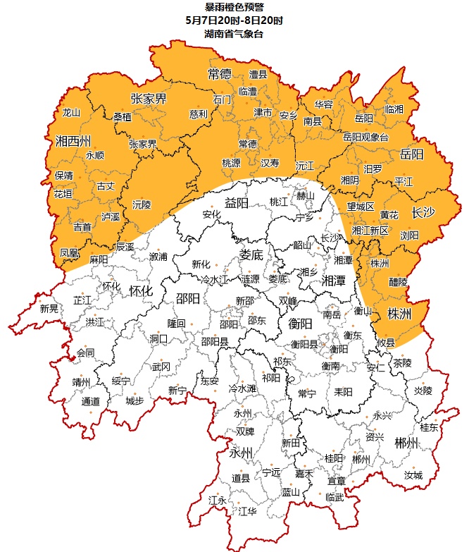 三预警齐发！湖南要下暴雨了！