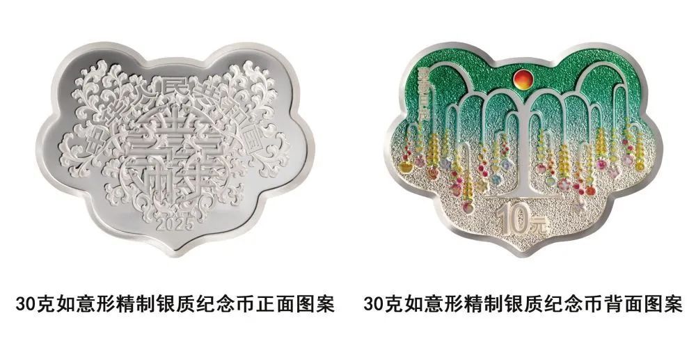 心形、如意形纪念币来了,先睹为快! 心形、如意形纪念币来了,先睹为快!
