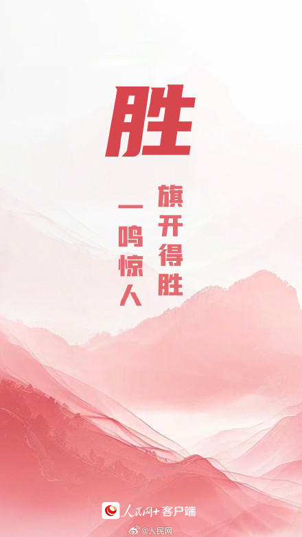 2025年高考倒计时1个月:冲刺吧,少年! 2025年高考倒计时1个月:冲刺吧,少年!