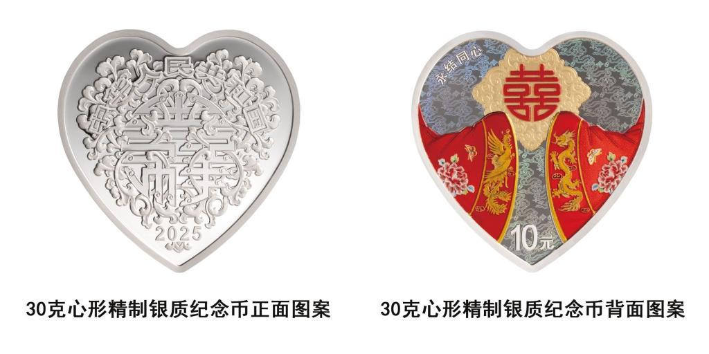 心形纪念币如约而至，先睹为快！