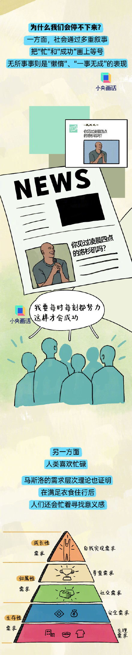 为什么很多人一闲下来就焦虑？