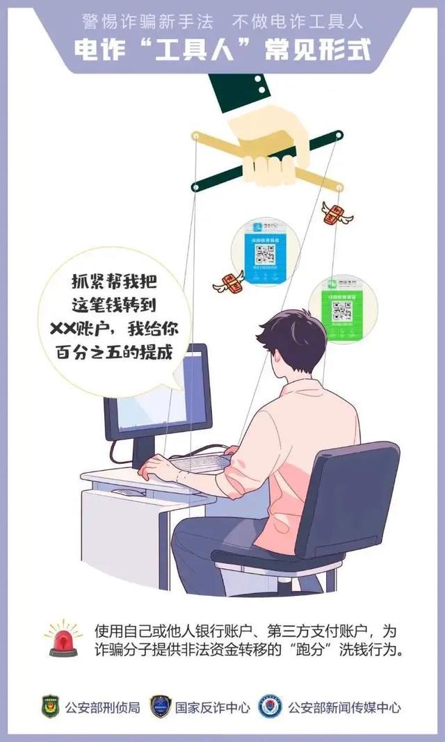 7万元差点打水漂！淄博警方连夜截胡电诈案，两嫌犯落网！这些套路要警惕