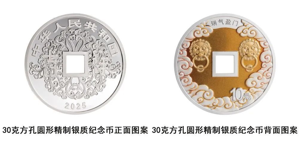 心形、如意形纪念币来了,先睹为快! 心形、如意形纪念币来了,先睹为快!