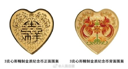 先睹为快!心形纪念币上新了 先睹为快!心形纪念币上新了