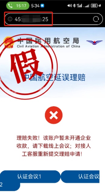 “航班故障要改签？”女子反手神操作，识破诈骗套路