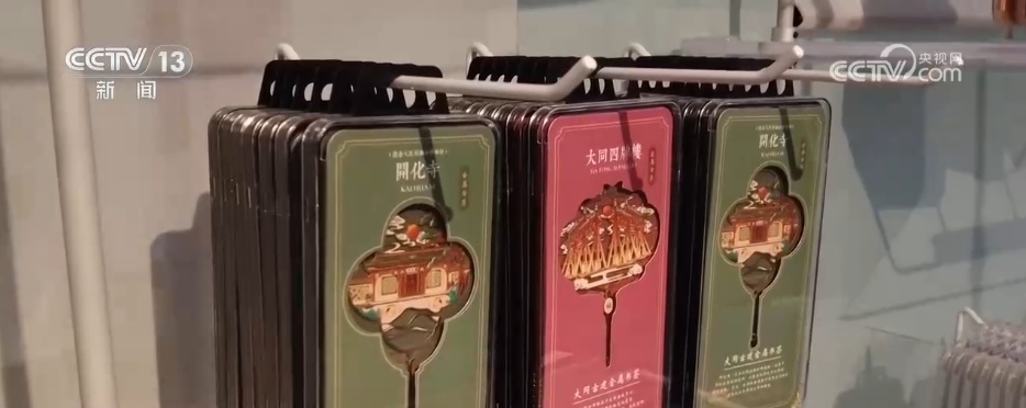 传统元素变身时尚爆款 “吸睛”小文创带动"文旅+"大市场