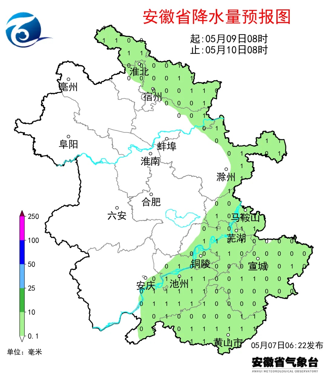 安徽气象发布：局部暴雨！8～10级大风！