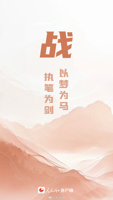 2025年高考倒计时1个月:冲刺吧,少年! 2025年高考倒计时1个月:冲刺吧,少年!