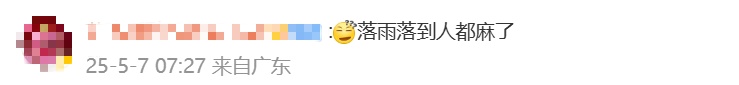 广东多个暴雨预警生效，周末还将迎强降雨