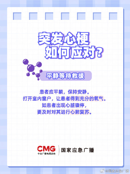 早晚温差大 警惕心梗“偷袭”！这份护心指南请收好