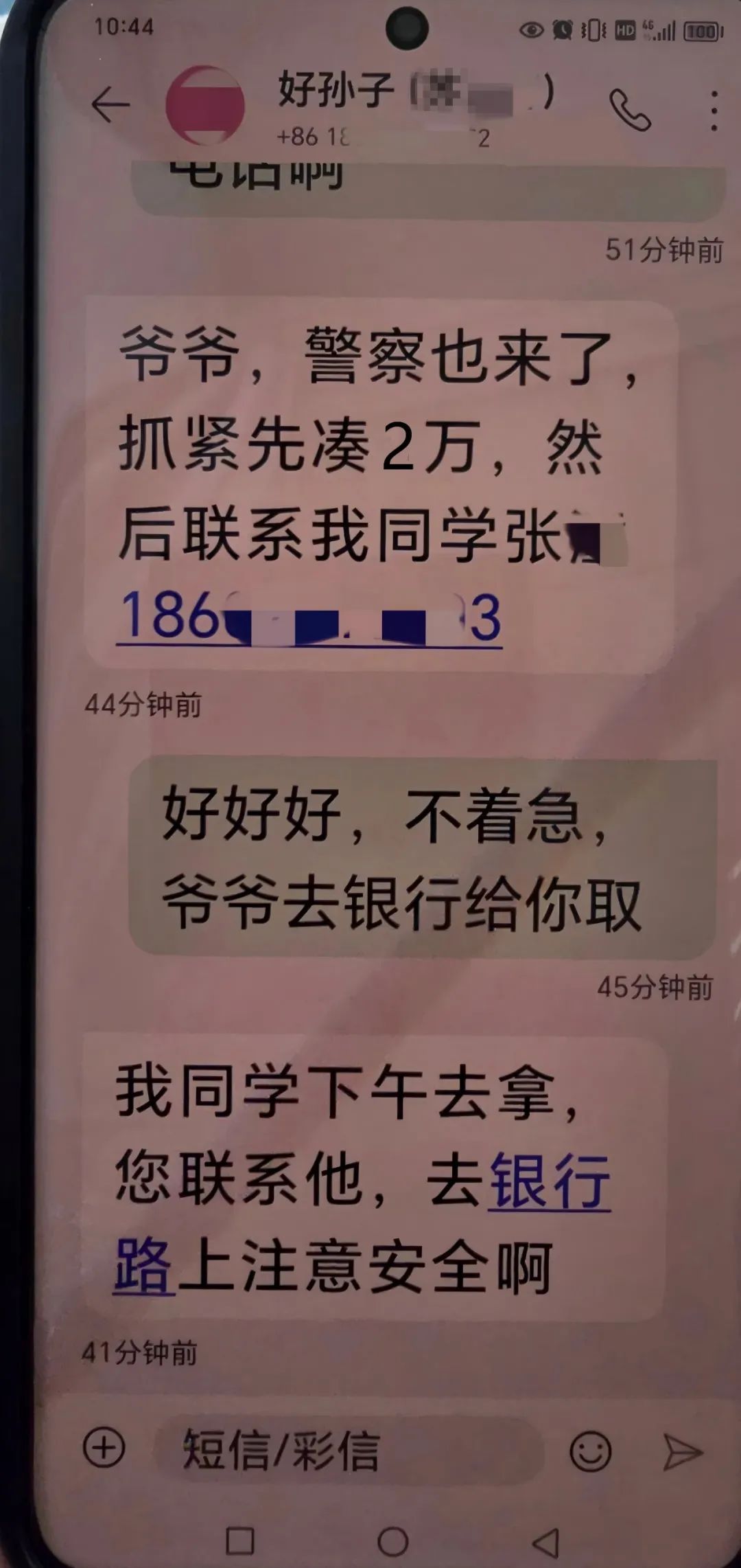 用AI拟声“硬控”老年人？“孙子”落网！背后的骗局需警惕！