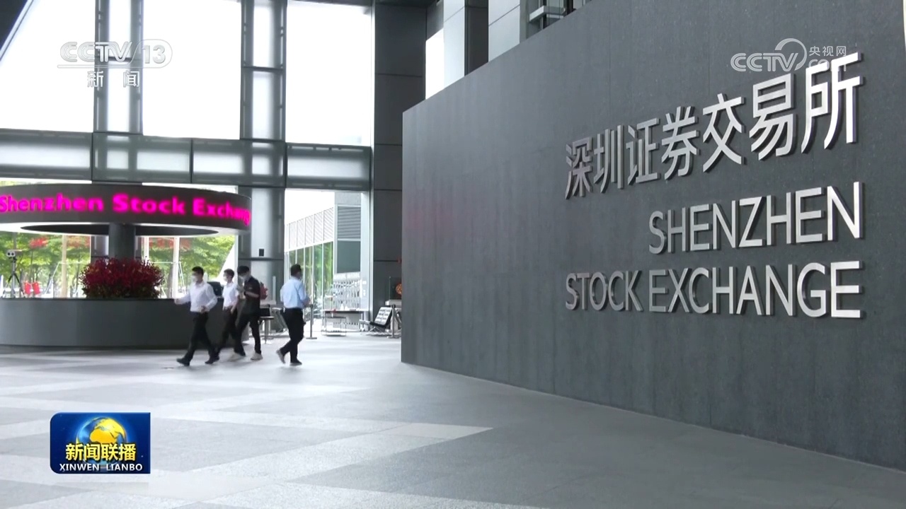 三部门发布一揽子金融政策稳市场稳预期