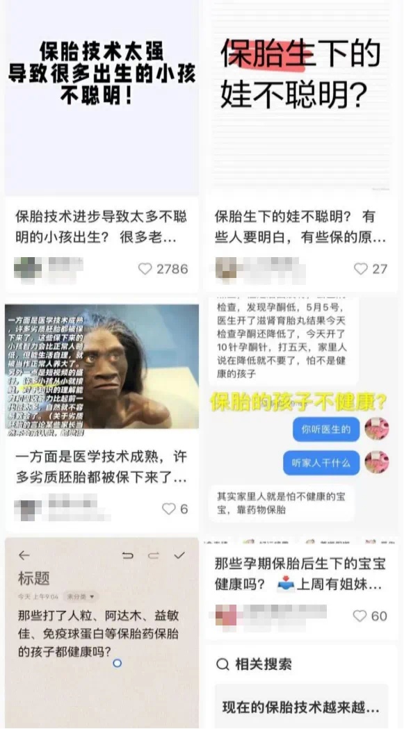 保胎生下来的宝宝“不聪明”？听听专家怎么说→