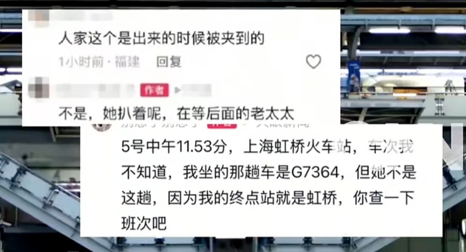 上海虹桥站有乘客阻挡高铁关门？官方回应