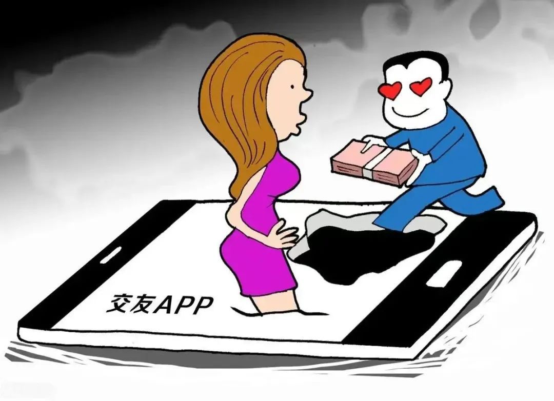 约会先刷单？被骗15万！