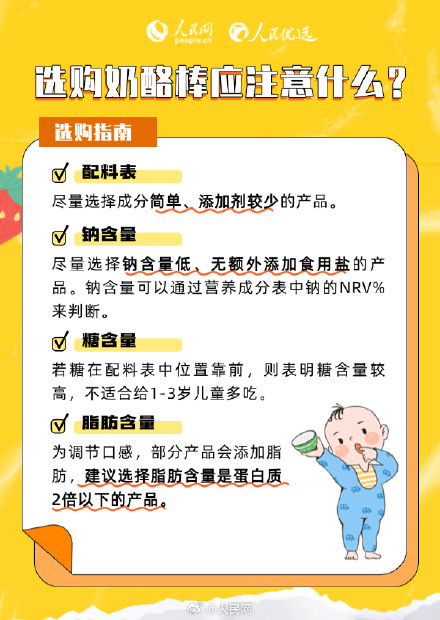 转需!如何选购奶酪棒 转需!如何选购奶酪棒