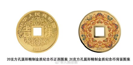 先睹为快!心形纪念币上新了 先睹为快!心形纪念币上新了