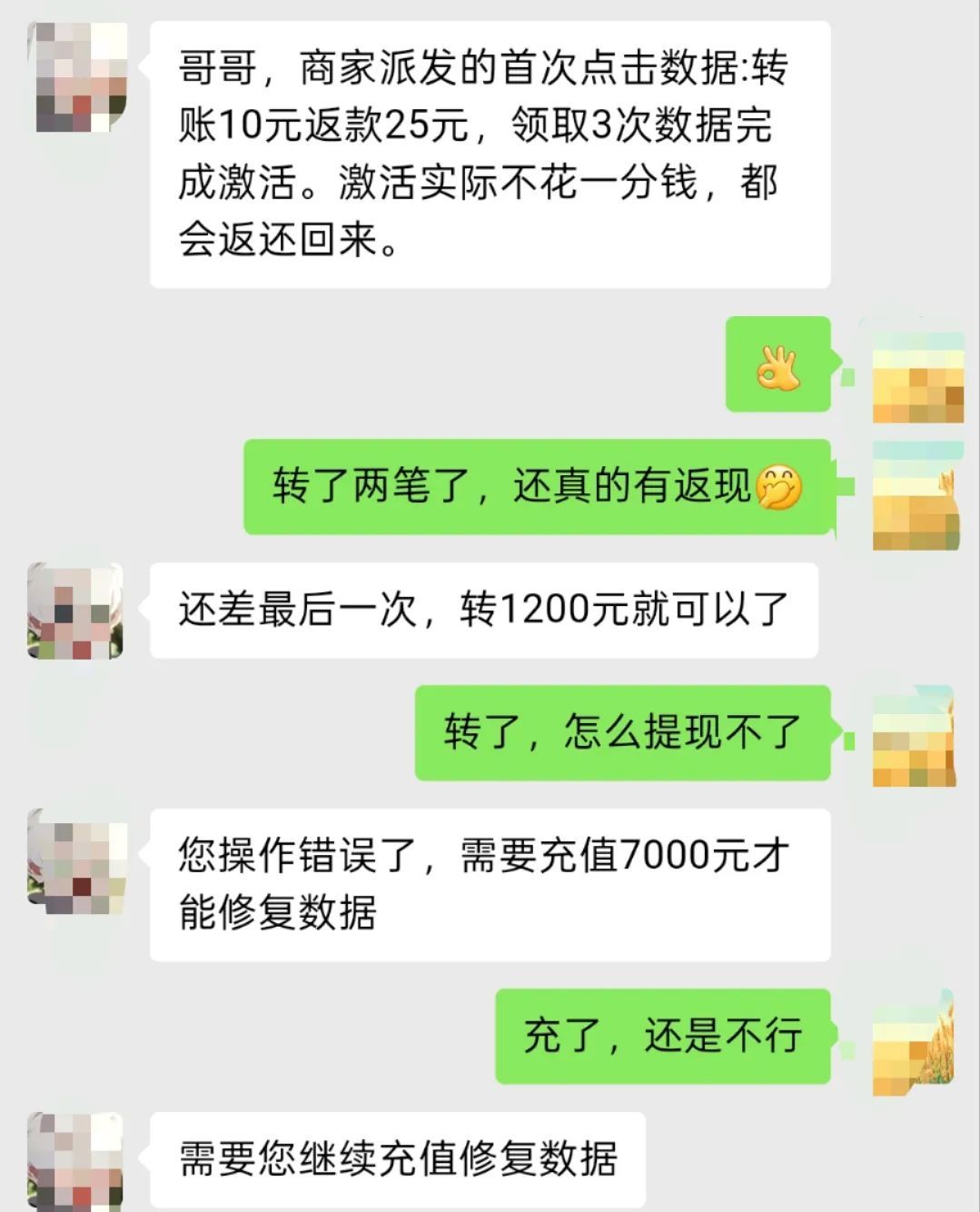 约会先刷单？被骗15万！