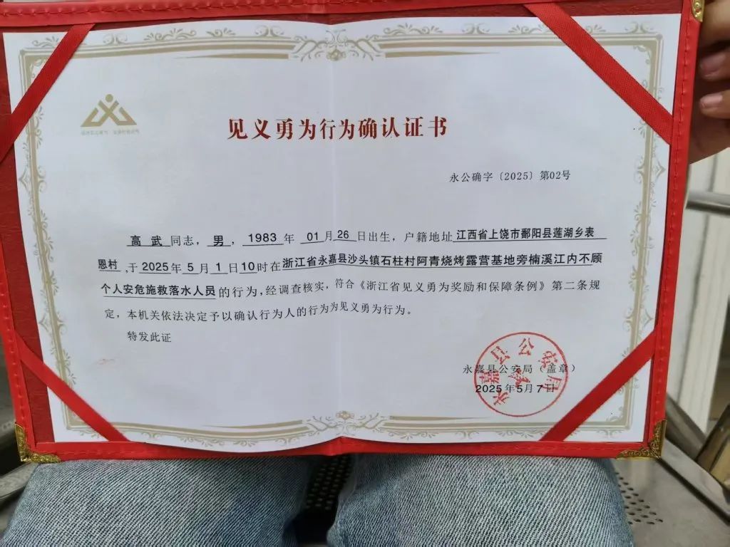 42岁退役军人勇救落水儿童遇难，被确认为见义勇为！