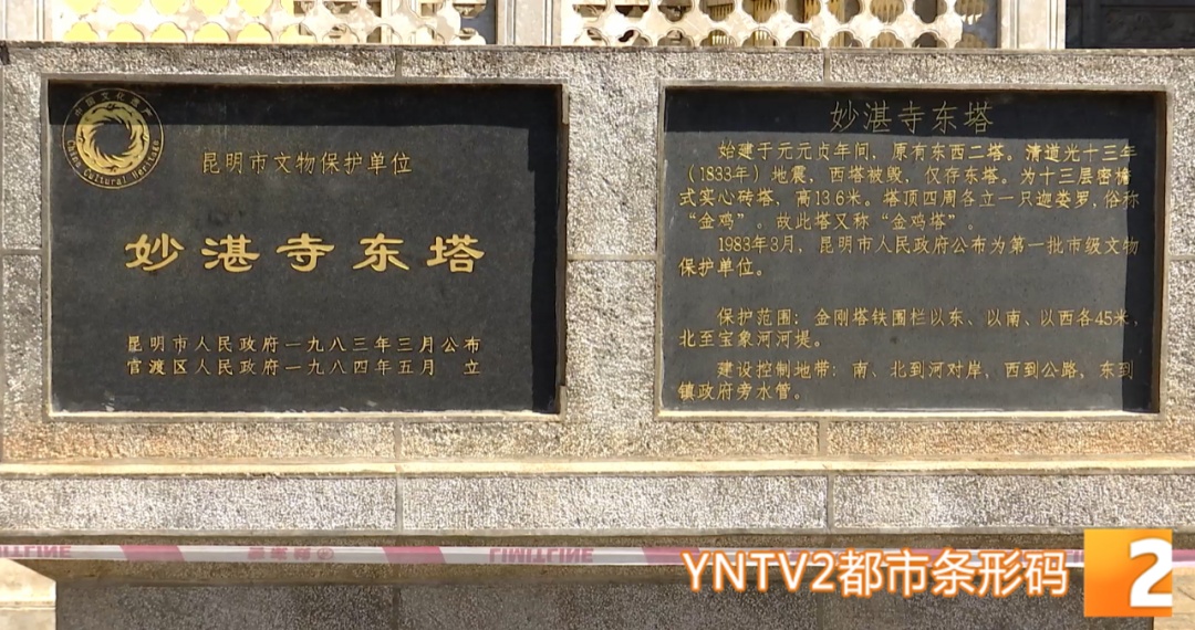 “危塔勿近”!昆明一百年历史古塔发生倾斜,官方回应 “危塔勿近”!昆明一百年历史古塔发生倾斜,官方回应