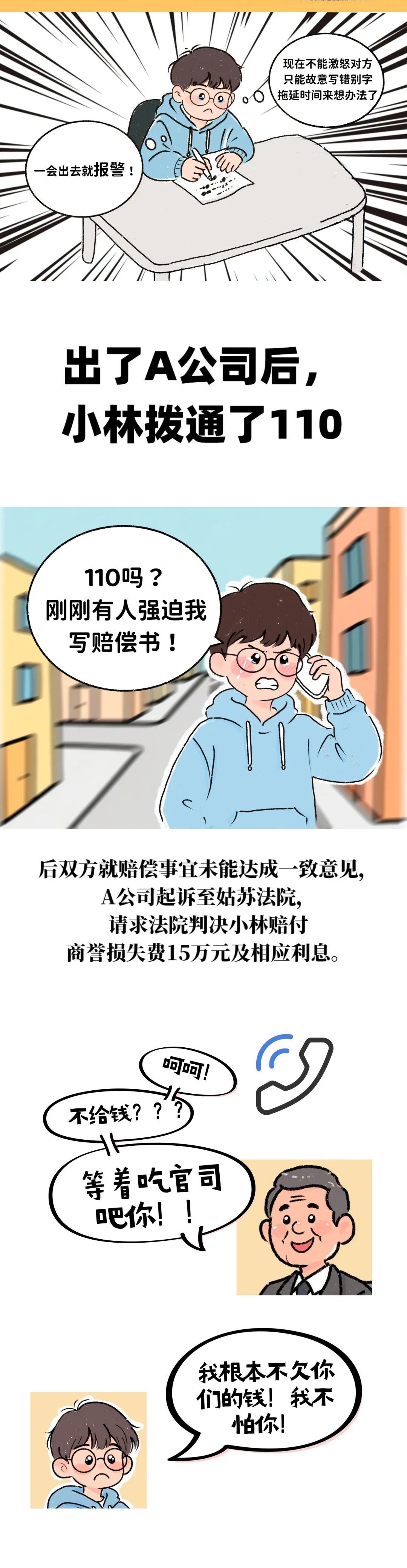 兼职当教练，却让我负责招投标，失败后竟被索赔15万？