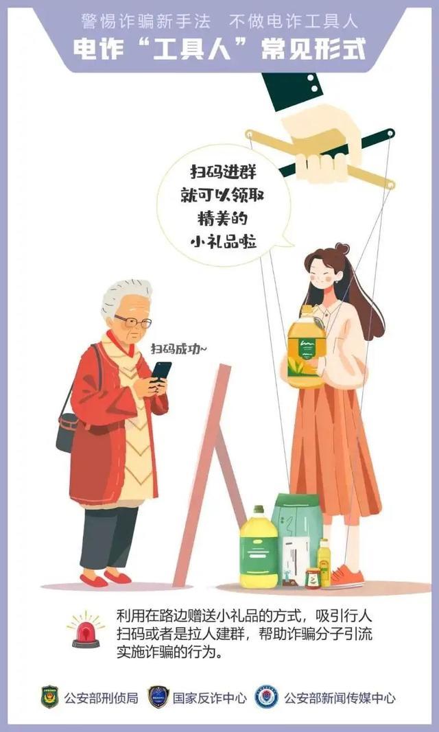 7万元差点打水漂！淄博警方连夜截胡电诈案，两嫌犯落网！这些套路要警惕
